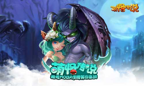 酷萌英雄集结列阵，只等你的到来