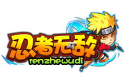 锦囊有妙计 《忍者无敌》延续火影梦