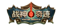《战神奇迹》一码难求 限量首测火爆