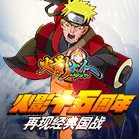 火影大人