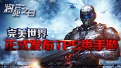 将死之日