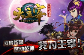 大主宰