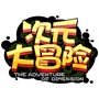 次元大冒险