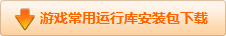 单机游戏必备